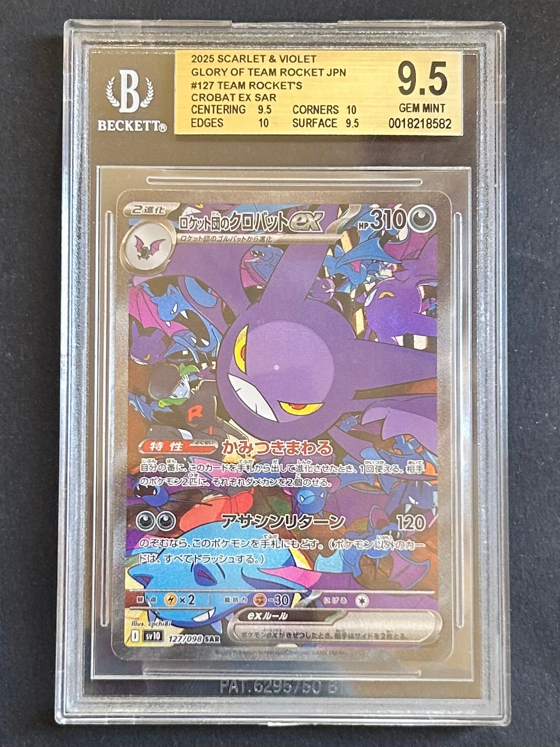 CROBAT EX- BGS 9.5