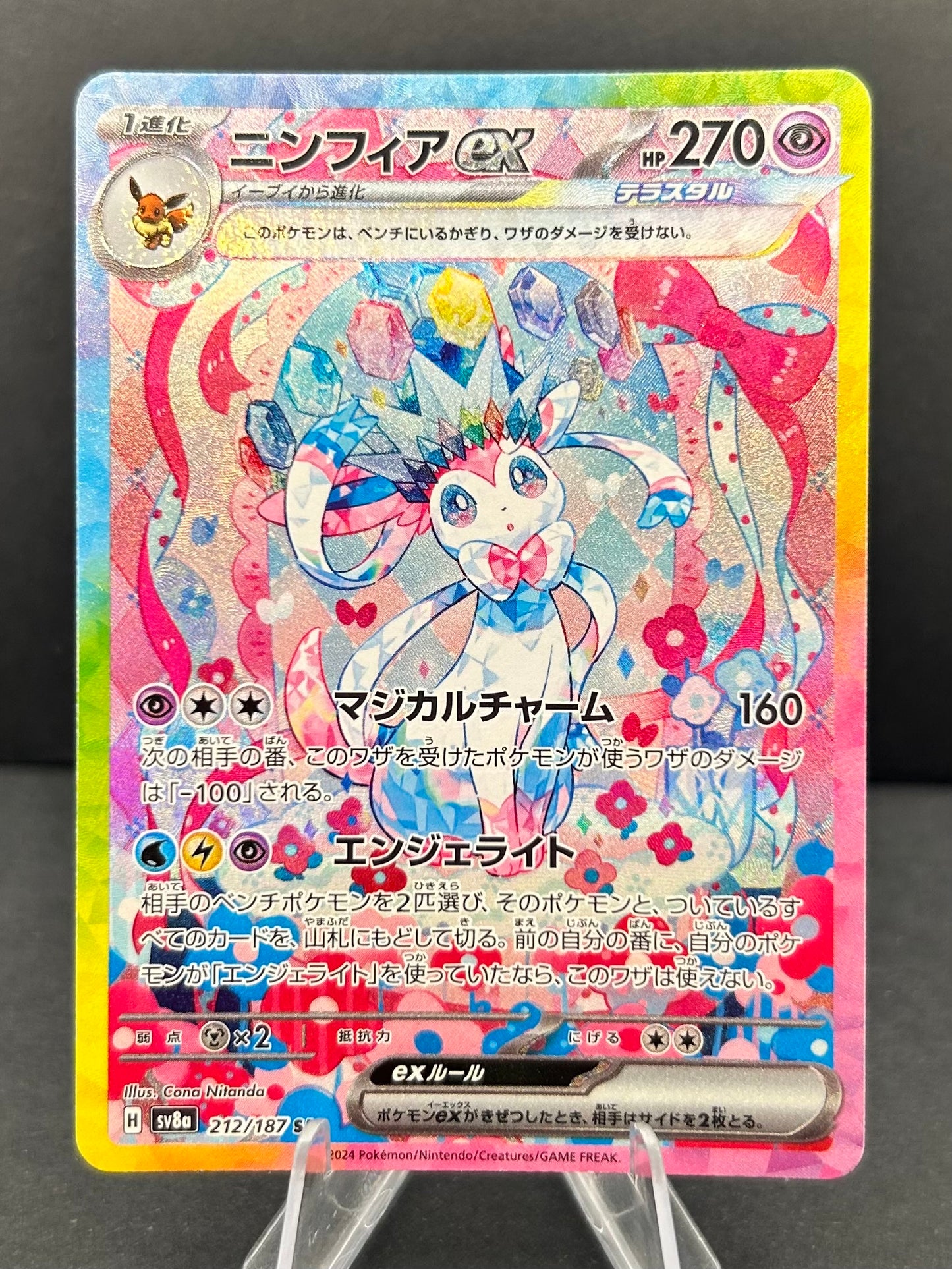 SYLVEON EX-JP