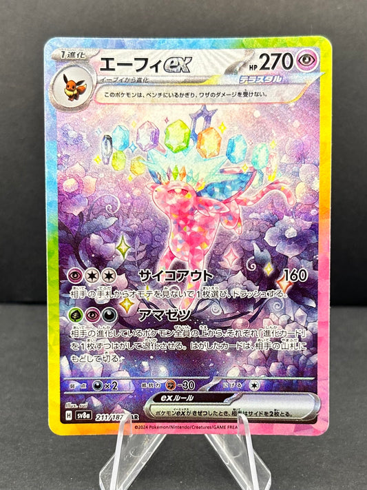 ESPEON EX-JP
