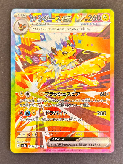 Jolteon EX-sv8a209