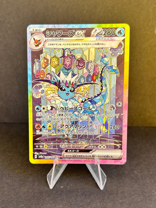 Vaporeon EX-sv8a205