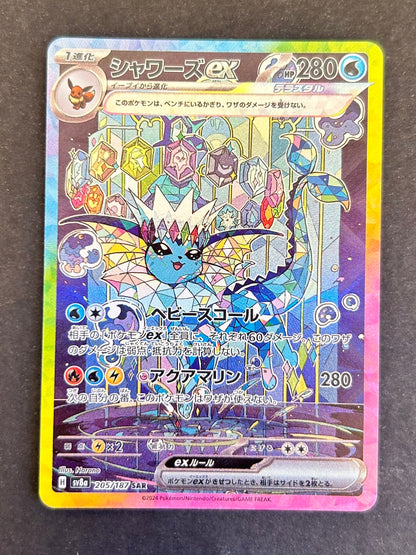 Vaporeon EX-sv8a205