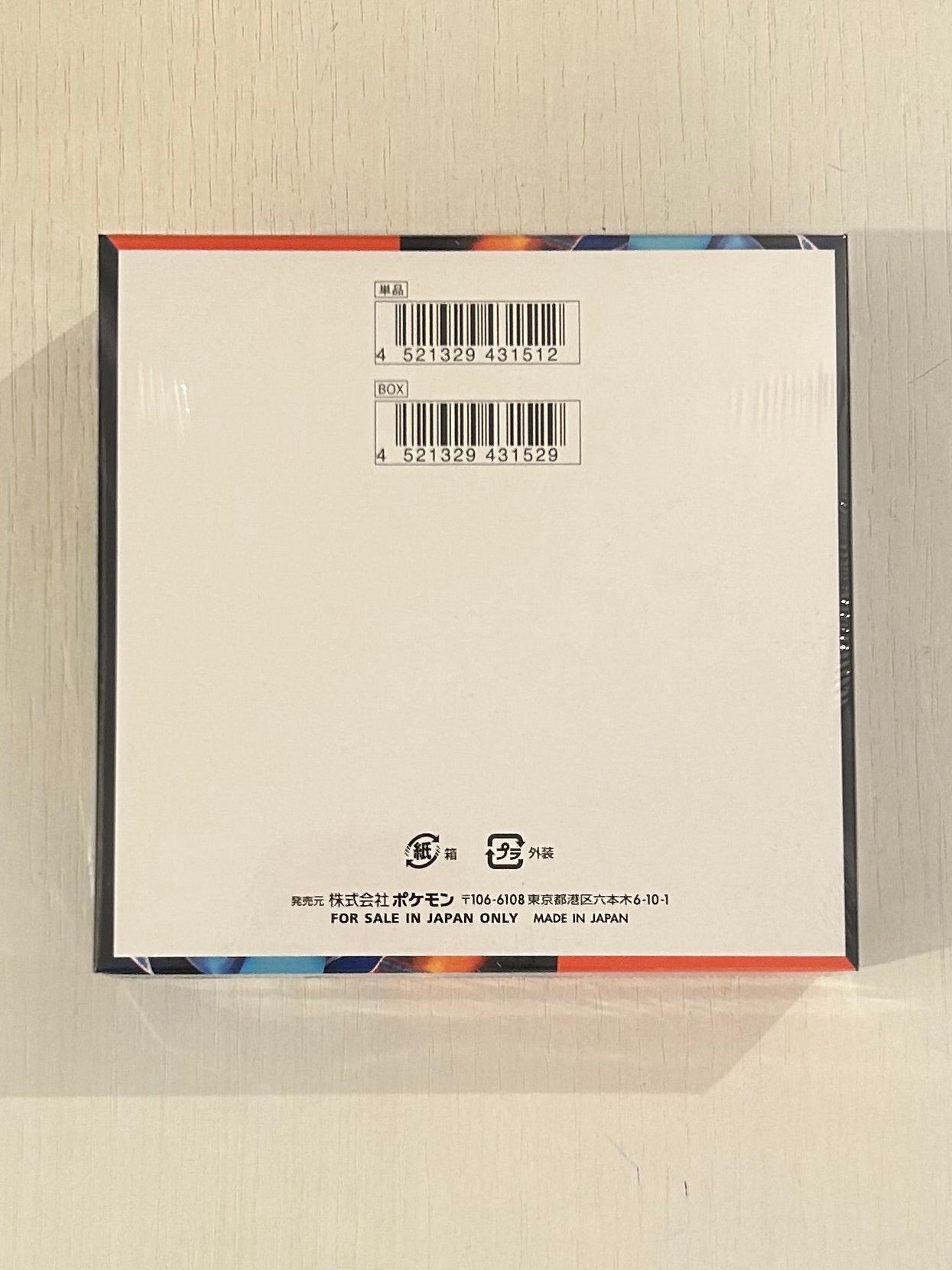 INFERNO X-SEALED BOX-JP