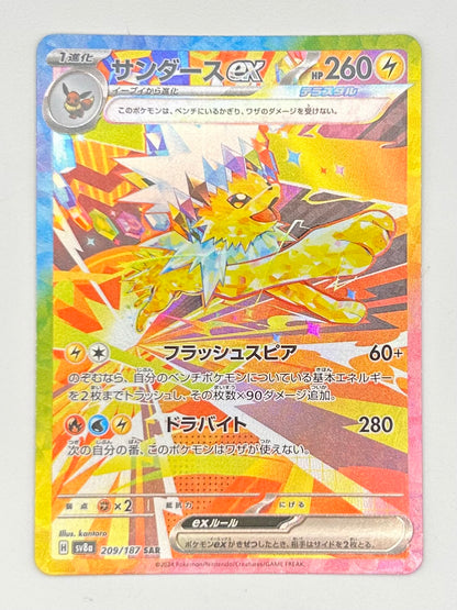 Jolteon EX-sv8a209